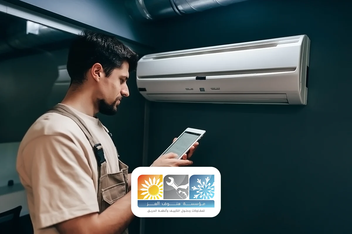 تركيب مكيف سبليت مكة - هنوف العز للتكييف وانطمة الحريق featured image