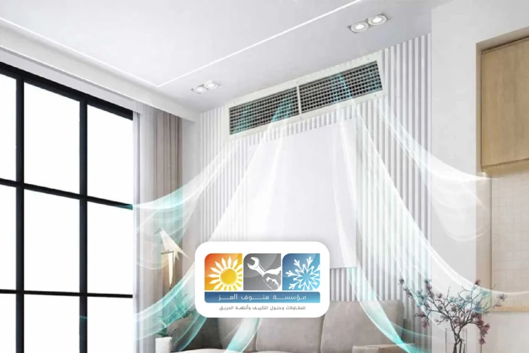 تركيب مكيف كونسيلد الطائف