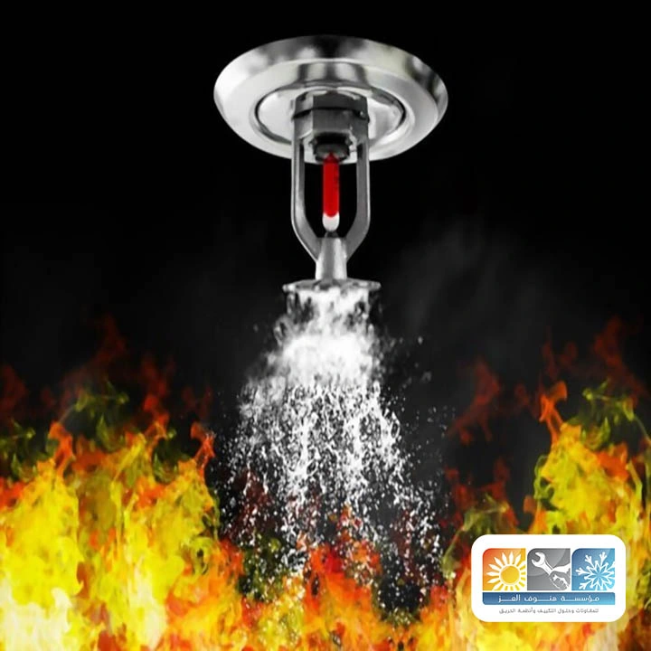 تركيب نظام إخماد الحريق بالرش الطائف