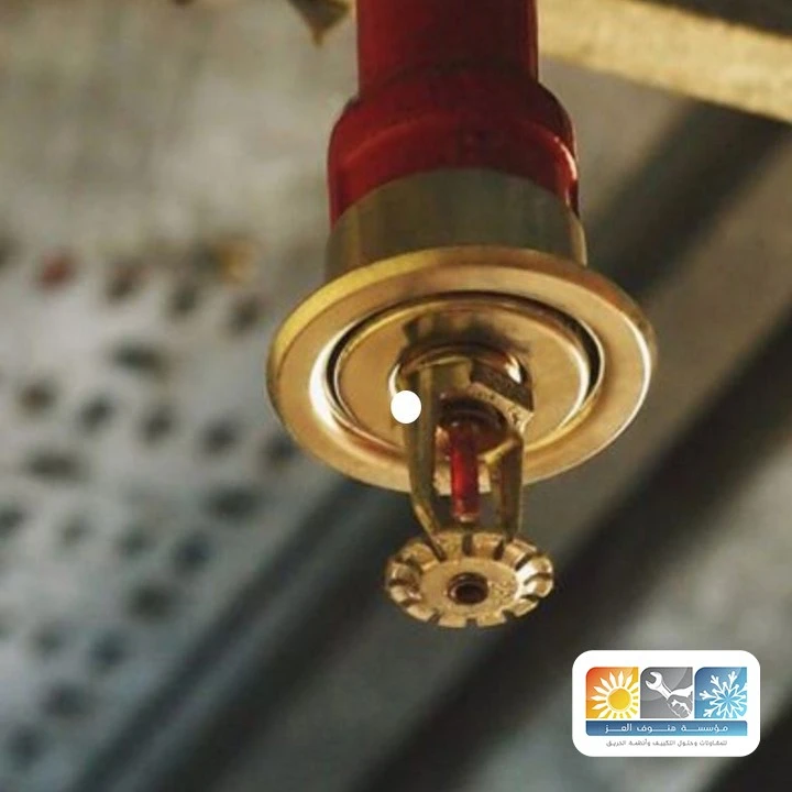 نظام إنذار حريق ذكي للمنزل مكة