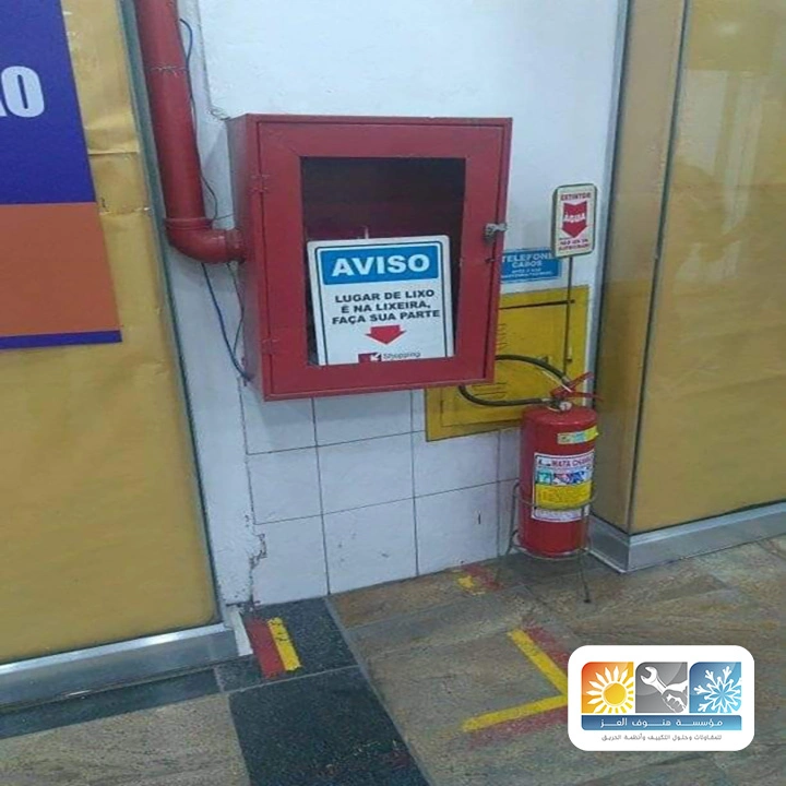 تركيب أنظمة رش الي مكة