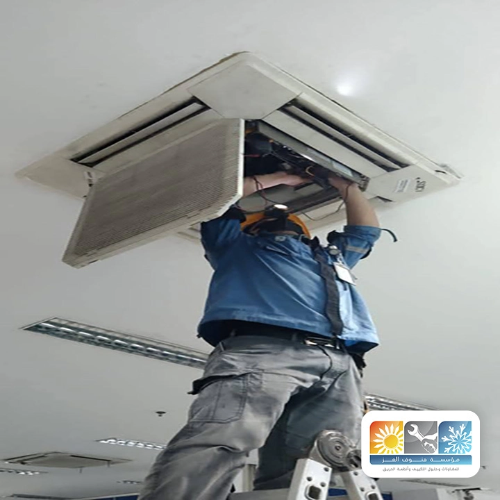 تصليح تكييف مركزي بمكة